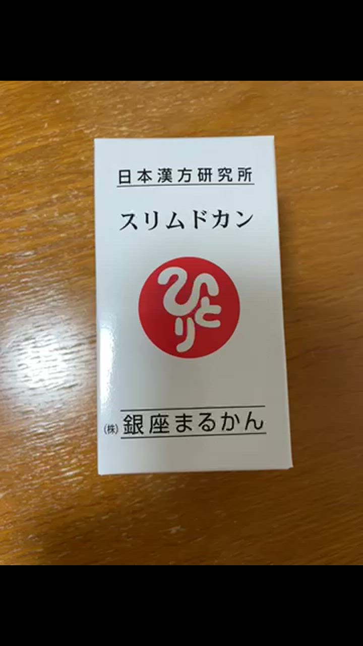 銀座まるかん まとめ買いクーポン配布中 スリムドカン 165g 660 銀座まるかん まとめ買いクーポン配布中 スリムドカン 165g 660