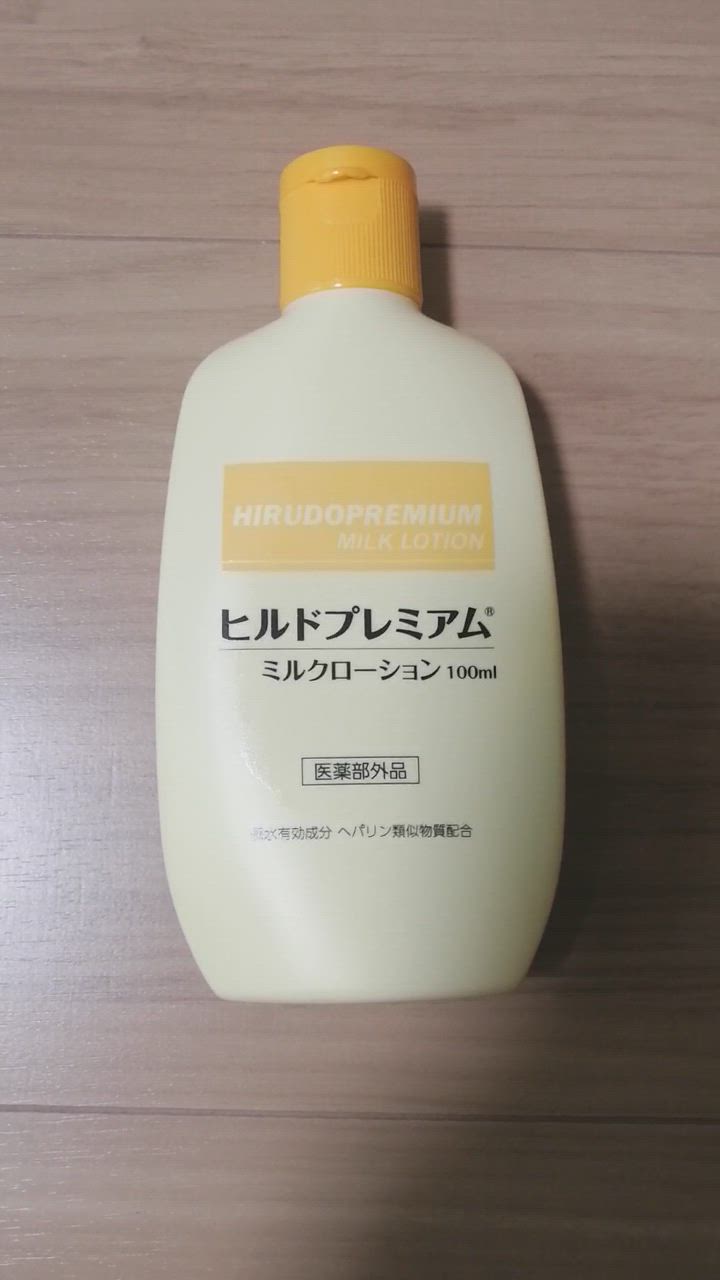 ヒルドプレミアムミルクローション ヘパリン ヘパリン類似物質 ヒルドプレミアムミルクローション100ml 医薬部外品 処方箋不要