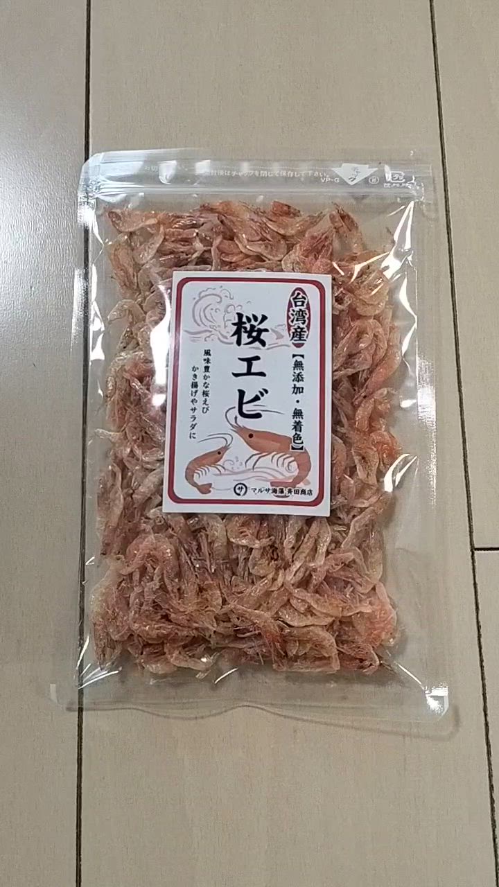 桜エビ 乾燥 干しエビ 台湾産 素干し 70g (35g×2袋) セット