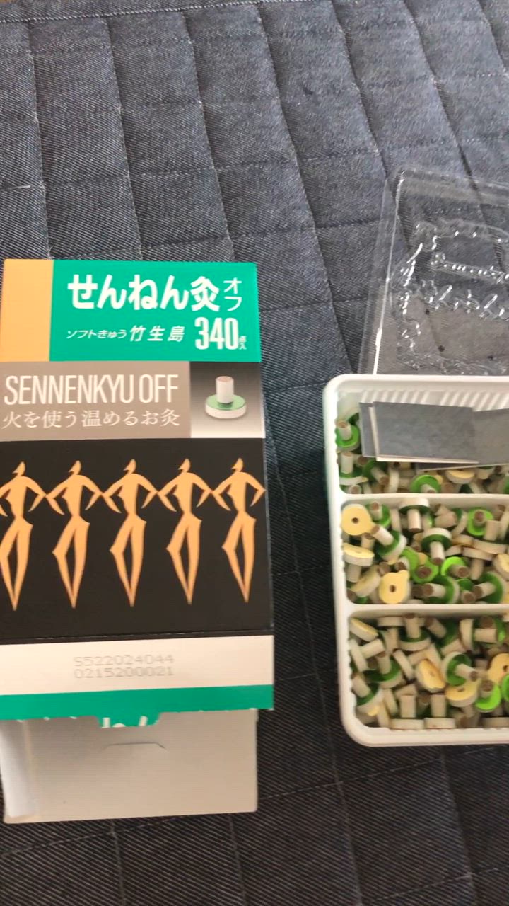 せんねん灸オフ ソフトきゅう 竹生島　340 (３箱セット) Amazon.co.jp: 【5箱セット】 せんねん灸オフ ソフトきゅう 竹