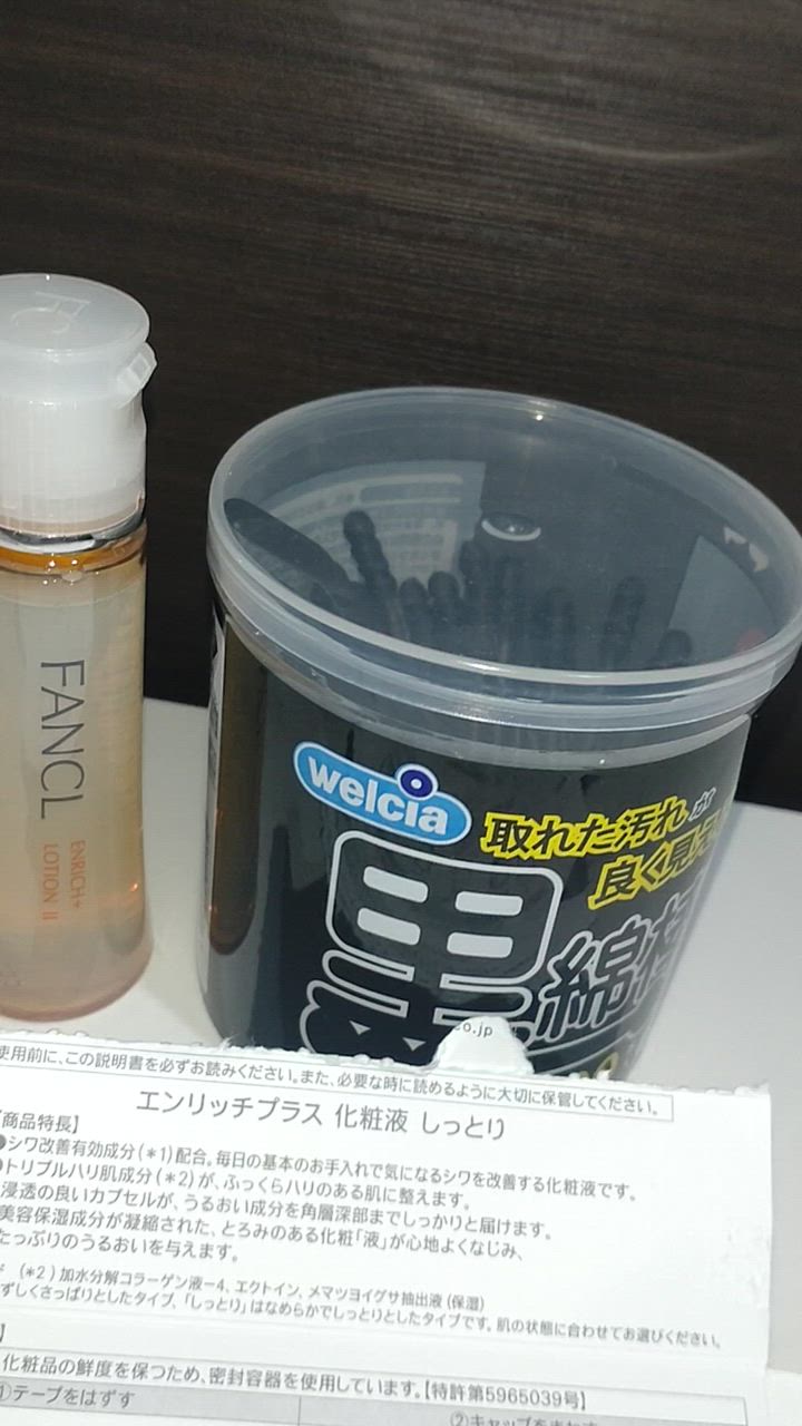 FANCL エンリッチプラス 化粧液 医薬部外品 1本 化粧水