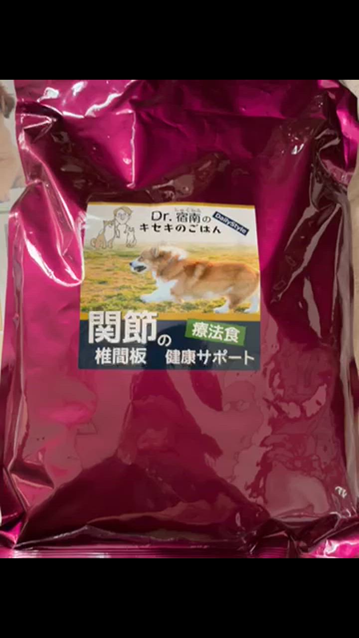 関節・椎間板の健康サポート ドッグフード 犬用療法食 1kg ・Dr.宿南のキセキのごはん 獣医師開発 国産 鹿肉 ベニソン 犬 : e044 :  獣医師・宿南章の愛情ごはん療法食 - 通販 - Yahoo!ショッピング