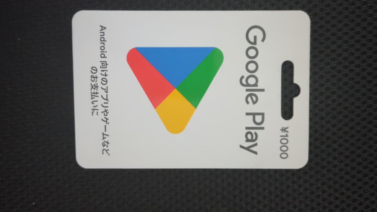 Google Play ギフトコード : 1000 : Google Play ギフトコード認定店 - 通販 - Yahoo!ショッピング