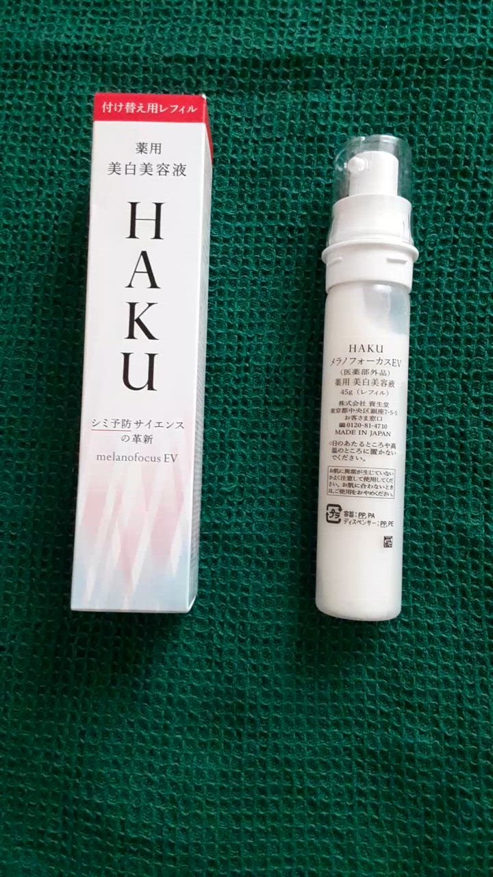 ☆資生堂認定店 資生堂 HAKUメラノフォーカスEV（レフィル）45g (送料無料） : 14554 : matsuya-cosmetics - 通販  - Yahoo!ショッピング