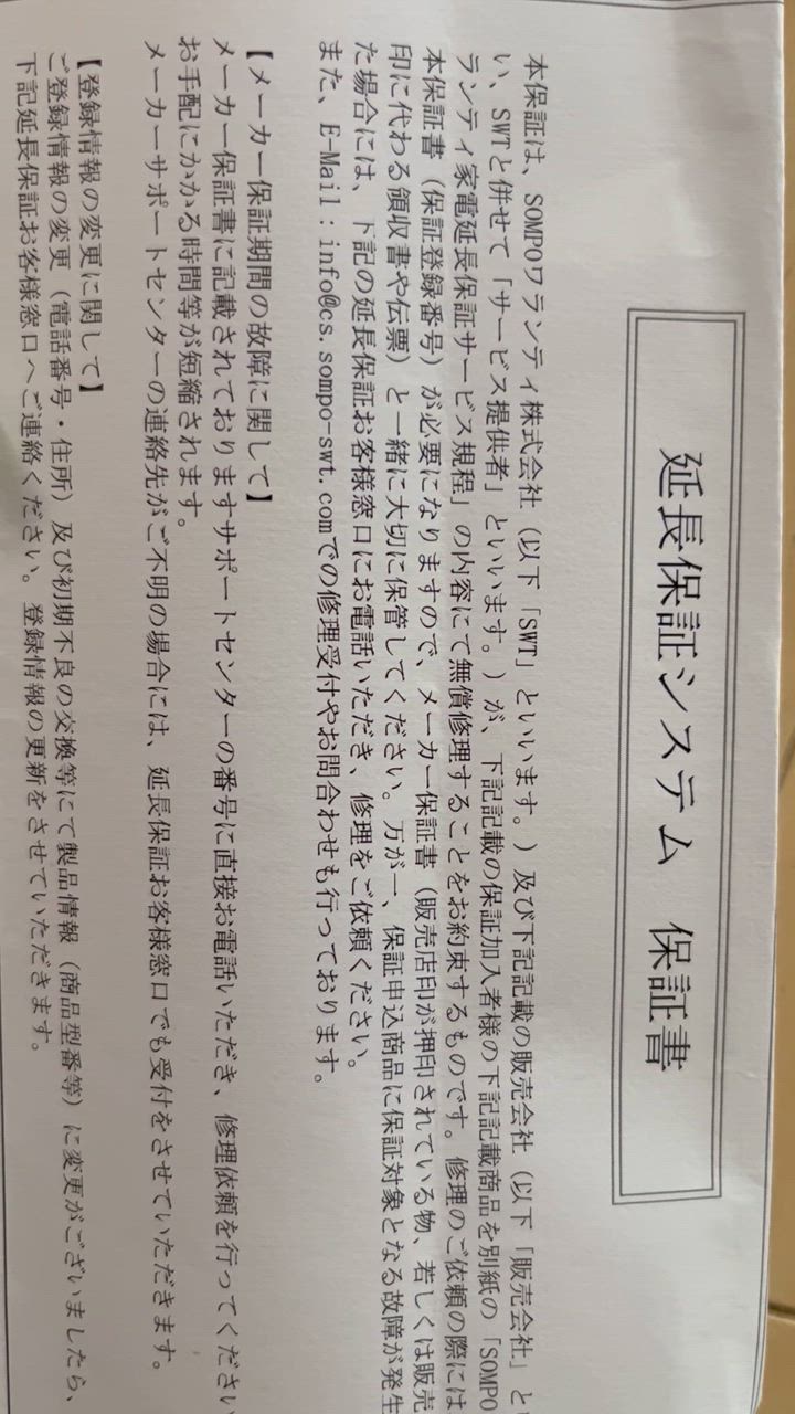 エアコン] SOMPOワランティ株式会社 延長保証10年 : wpj10 : エアコンのことぶきYahoo!店 - 通販 - Yahoo!ショッピング