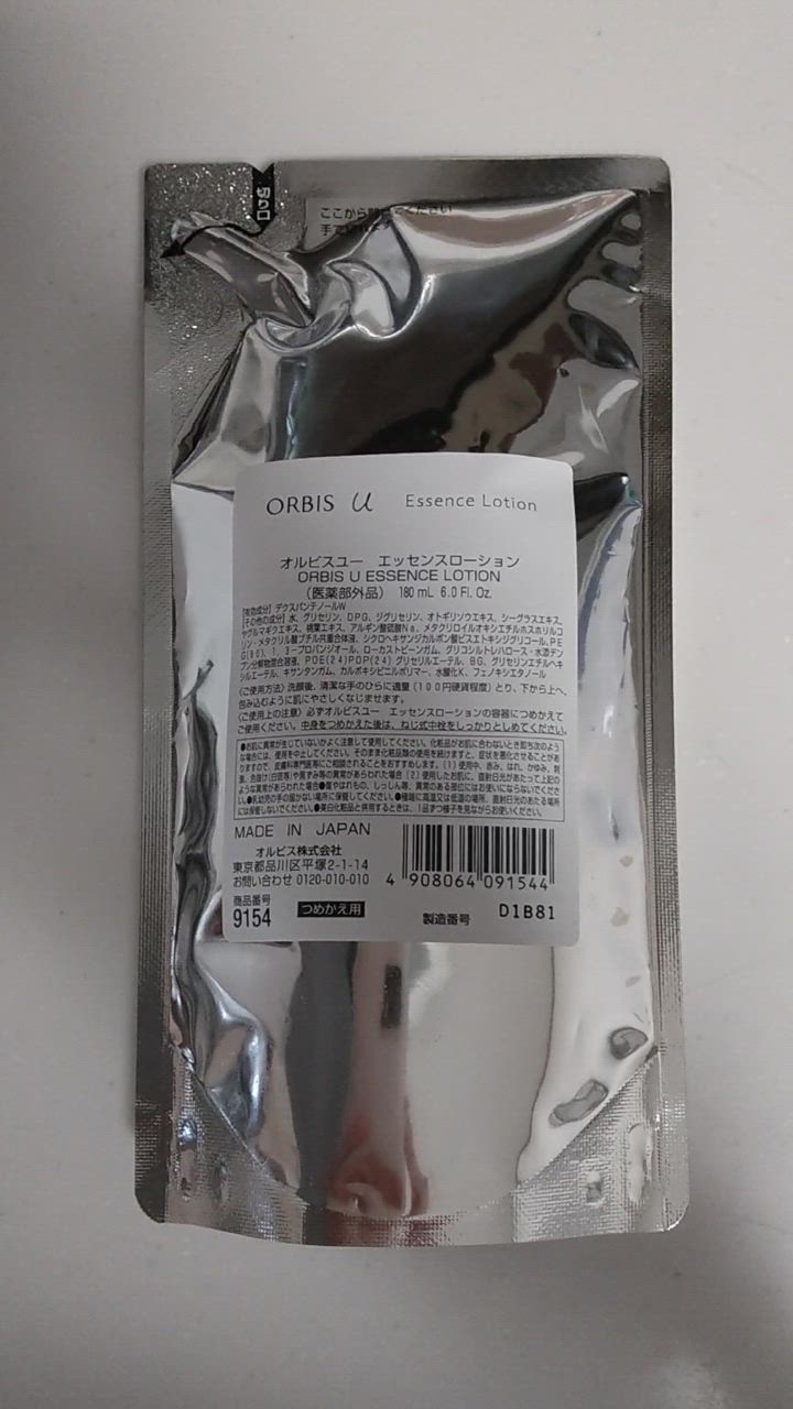 オルビスユー　詰め替え 楽天市場】オルビスユー2ステップ詰替えセット（ローション替＋
