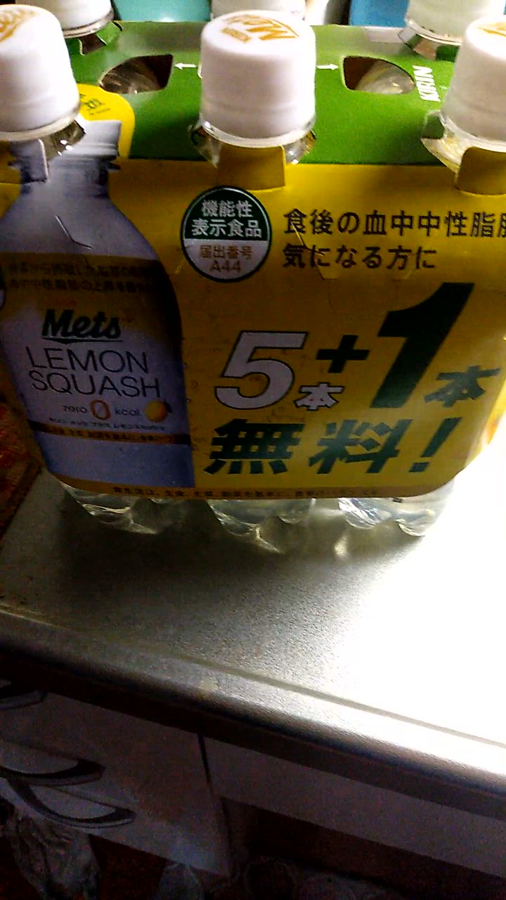 キリン Mets(メッツ) プラス レモンスカッシュ オマケ付き【機能