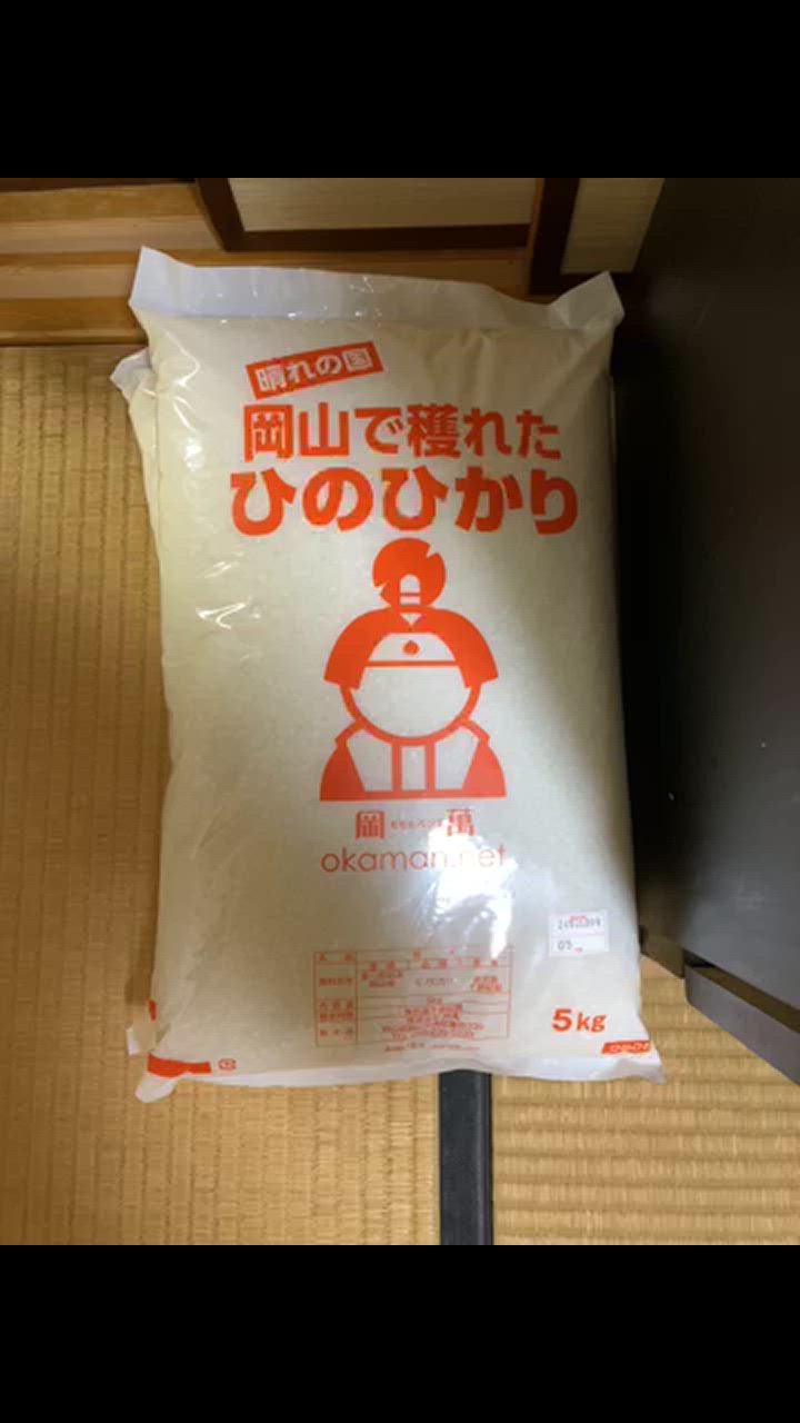 岡萬 米 お米 令和6年産 20kg ひのひかり 岡山県産 (5kg×4袋