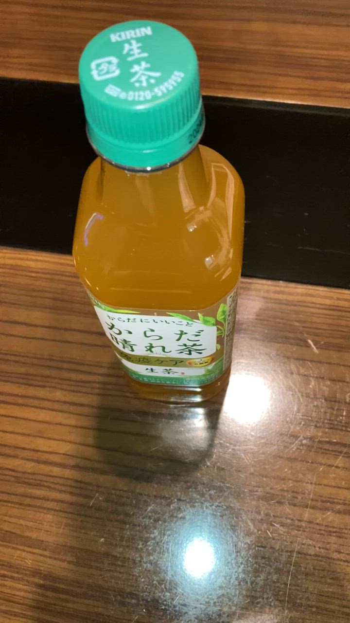生茶 SALE キリン からだ晴れ茶 525ml PET × 48本 [24本×2箱