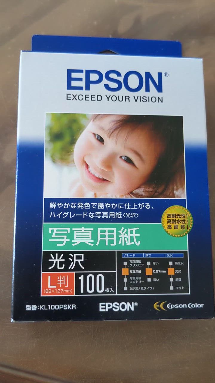 エプソン 写真用紙 光沢 L判 KL100PSKR (100枚入) エプソン 写真用紙（光沢） L判 KL100PSKR 1袋（100枚入