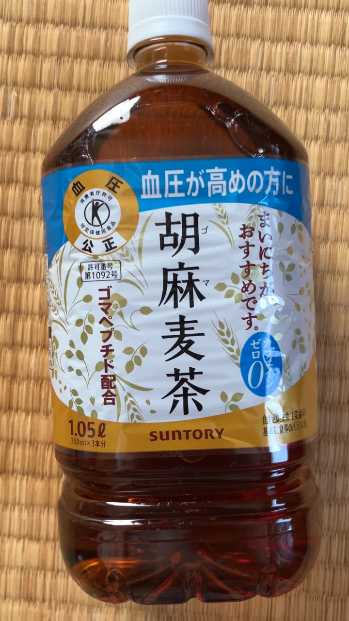 胡麻麦茶 特売 サントリー ペットボトル 1050ml 2ケース(24本
