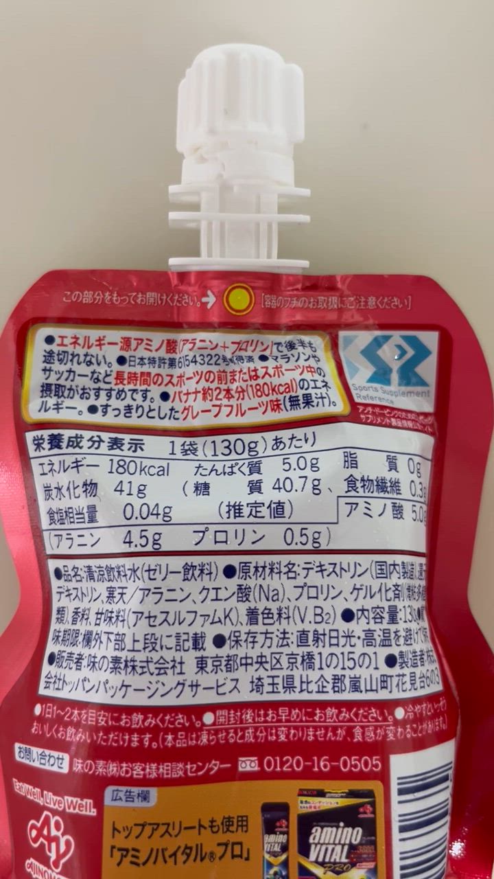 ノリさん専用　アミノバイタル(R)パーフェクトエネルギー＆GOLD×各60個 アミノバイタル 「アミノバイタルRパーフェクトエネルギーR