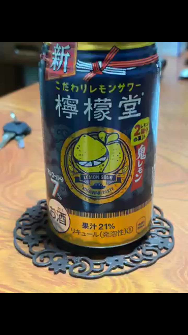 【年末年始のお供に‼️期間限定‼️】レモンサワー オリジナル 【１ケース】 楽天市場】未来のレモンサワー オリジナル レモンサワーの通販