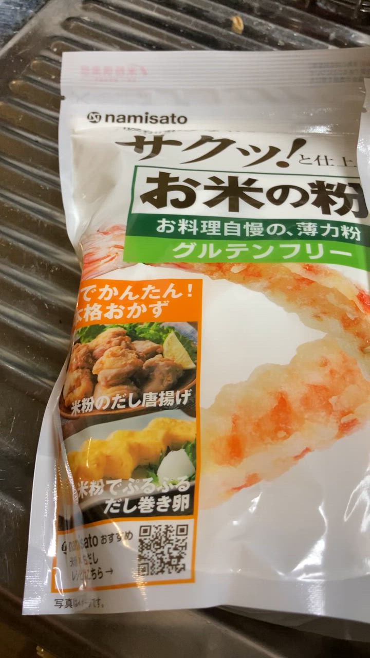 波里 米粉 国産 グルテンフリー お米の粉 お料理自慢の薄力粉