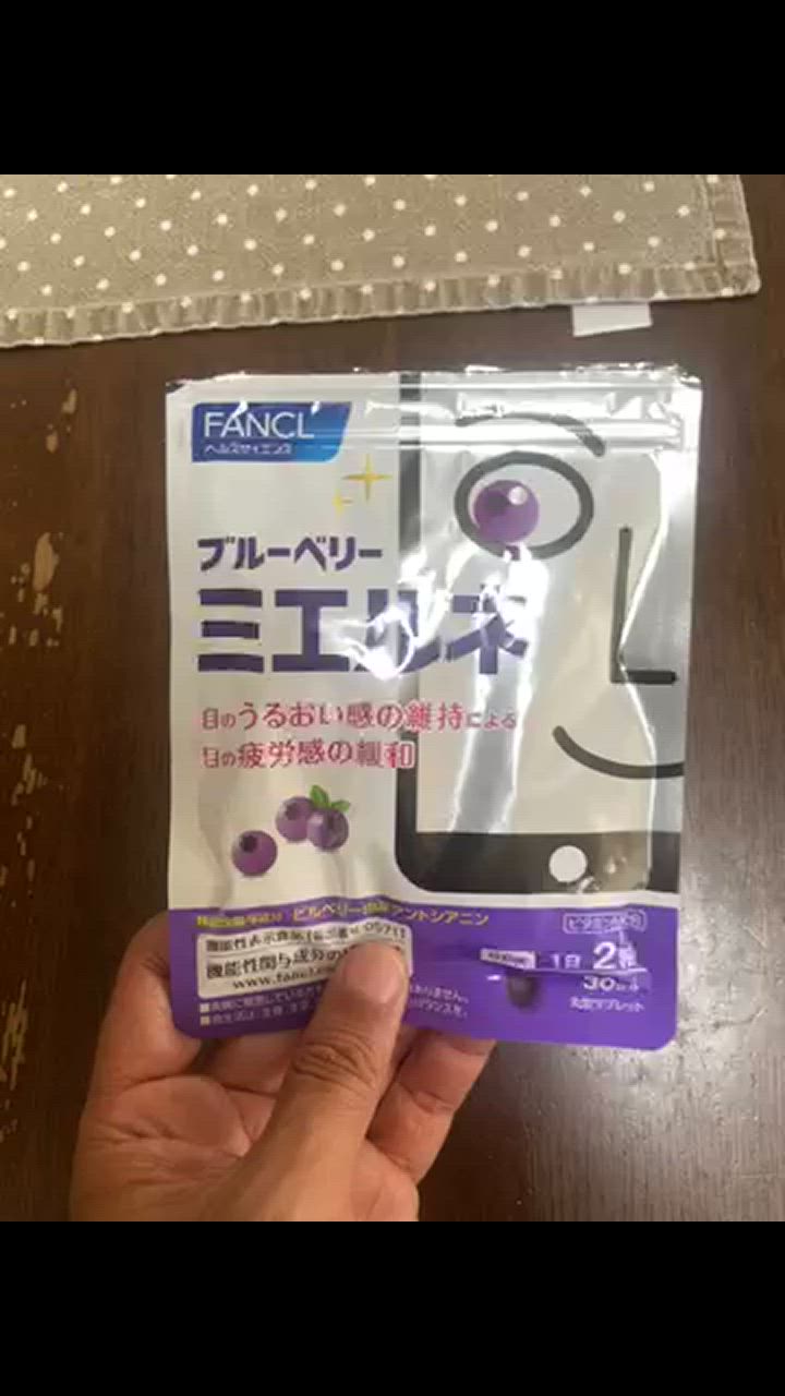 FANCL ブルーベリー サプリメント ミエルネ 90日分 サプリ