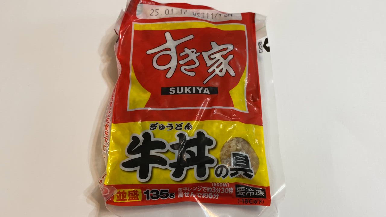 牛丼 すき家 牛丼の具32パックセット 牛丼の具 135g おかず 肉 牛肉 食品 グルメ 冷凍食品 まとめ買い ストック 送料無料 :  y-gyd30 : ゼンショーネットストア Yahoo!店 - 通販 - Yahoo!ショッピング