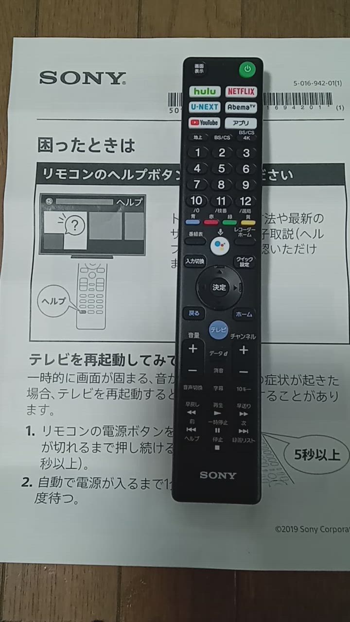 SONY RMF-TX410J | SONY純正部品 ブラビアリモコン : Chanto3588