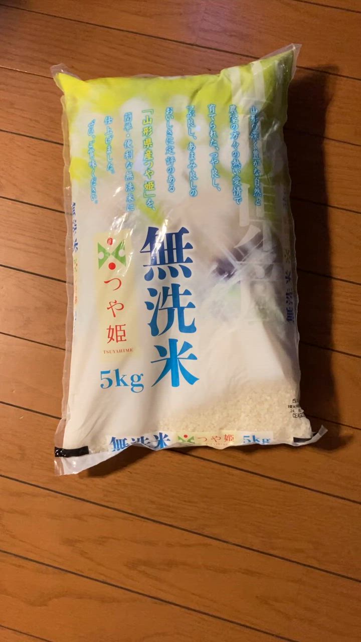 つや姫 お米 お試し 米 10kg 無洗米 (5kg×2袋) 山形県産 令和5
