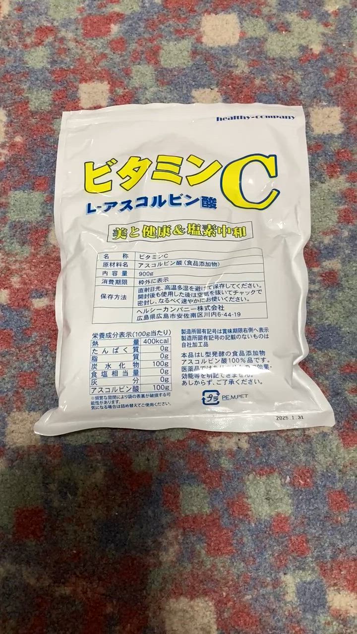 食用グレード・ビタミンC100％品】ビタミンC（L-アスコルビン