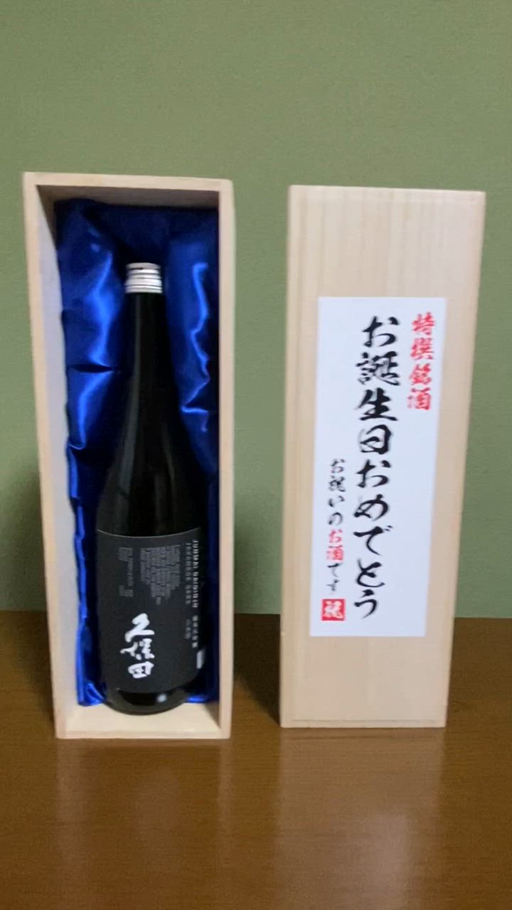 久保田　純米大吟醸　1本1800ml 箱付き Amazon.co.jp: ☆・【日本酒】久保田(くぼた)純米大吟醸 化粧