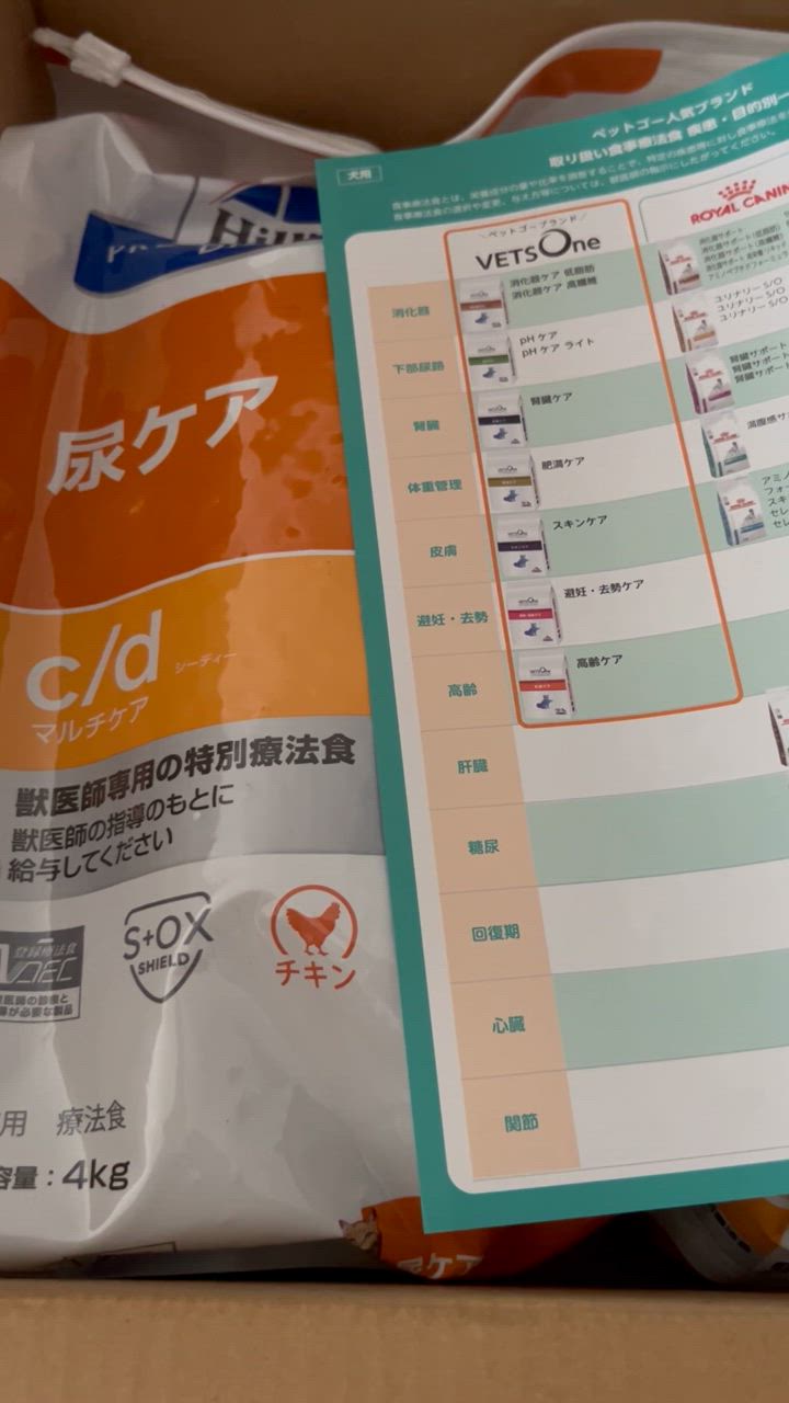 ヒルズ 食事療法食 猫用 c/d シーディー マルチケア 尿ケア ヒルズ 食事療法食 猫用 c/d シーディー マルチケア 尿ケア