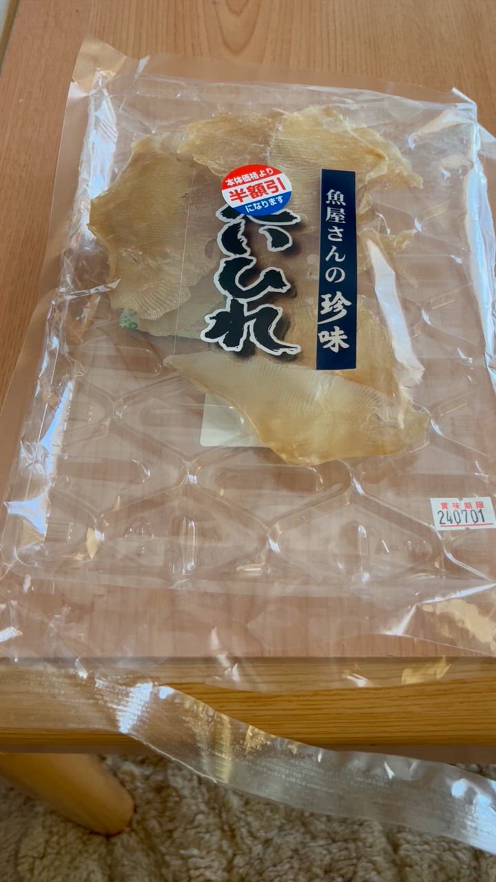 おつまみ エイヒレ みりん 250g 前田家 やみつき するめ イカ