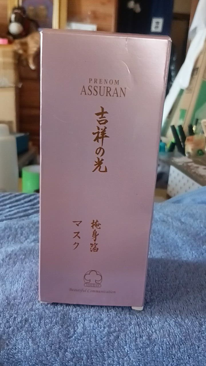 アシュラン 吉祥の光 掩身箔 ( えんしんぱく ) 280g リニューアル マスク プラノアシュラン 1020 アシュラン化粧品 : as099 :  サンキューマーケット - 通販 - Yahoo!ショッピング