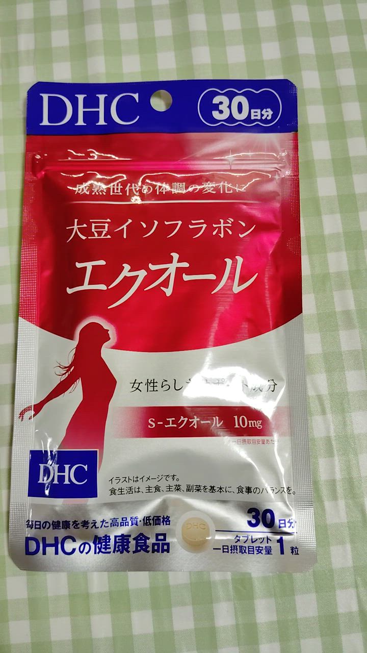 スーパーセール タイムセール 時間 DHC 追跡可能 2個セット 30日分 エクオール 大豆イソフラボン その他