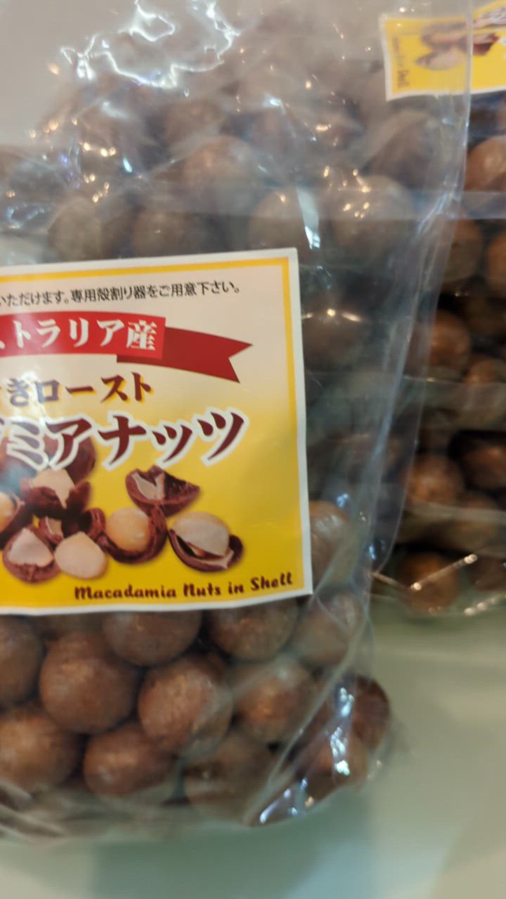 殻付きマカダミアナッツ (ロースト) 5kg (1kg×5個) : フリーヴ