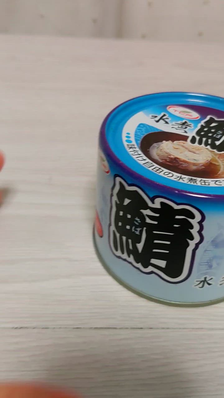 【専用】鯖缶水煮48缶＋亀田製菓　あられ　缶付き　特盛　値下げ 楽天市場】【ふるさと納税】無添加 さば 缶詰 水煮 180g×8缶