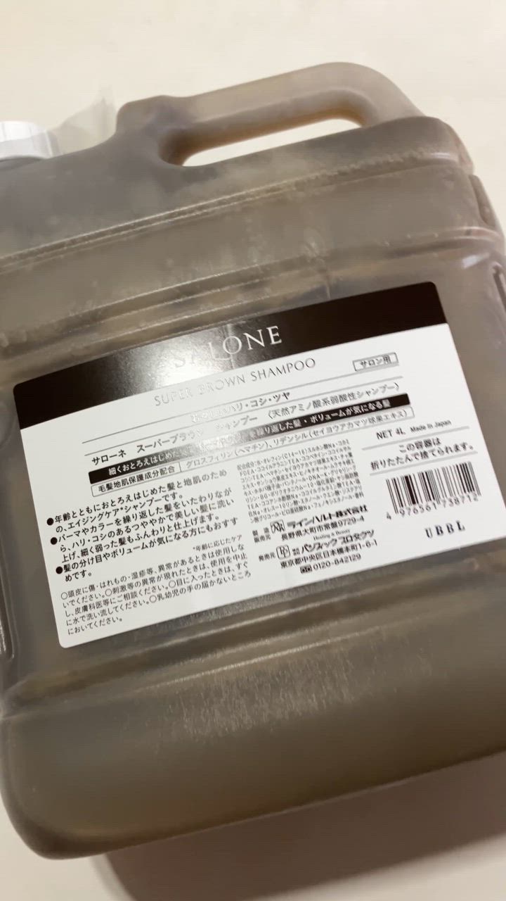 パシフィック プロダクツ サローネ スーパー ブラウン