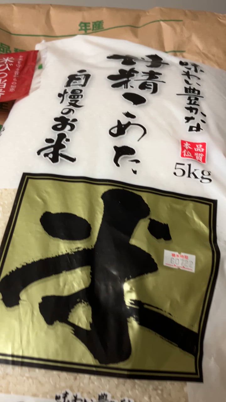 Briend's 6年産 埼玉でとれたお米5kg 白米 埼玉県産 送料無料