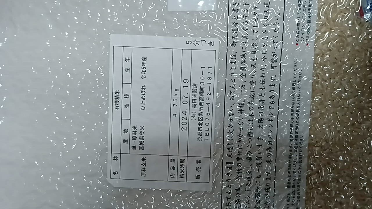 全体のレビュー動画のサムネイル | 4