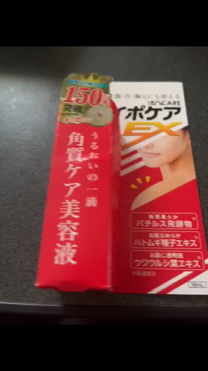 イポケアEX 化粧箱付き 18ml 角質ケア美容液 イボ デコルテ 首 きれい 除去 ポツポツ 首元 かんたん 塗るだけ : ipocare-01 :  arc reve - 通販 - Yahoo!ショッピング