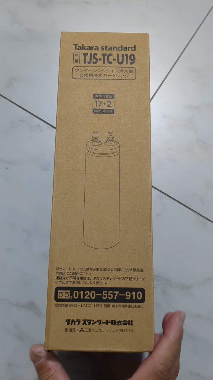 タカラスタンダード (送料無料) TJS-TC-U19 取換用カートリッジ