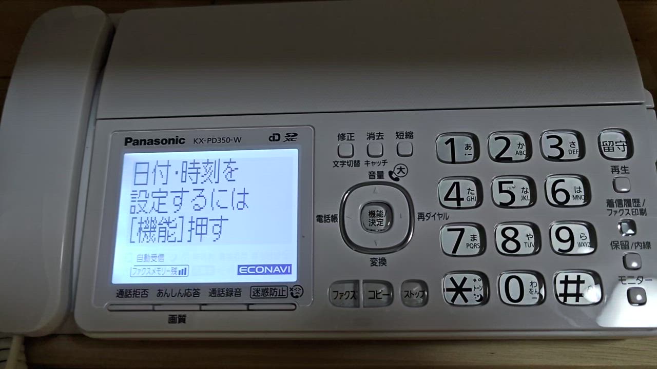 パナソニック おたっくす FAX電話機 KX-PZ31PD36（親機のみ、子機なし）留守録 ダイヤルバックライト搭載 迷惑電話対策 SDカード対応  ナンバーディスプレイ : pz310-0 : Mokus shop Yahoo!店 - 通販 - Yahoo!ショッピング