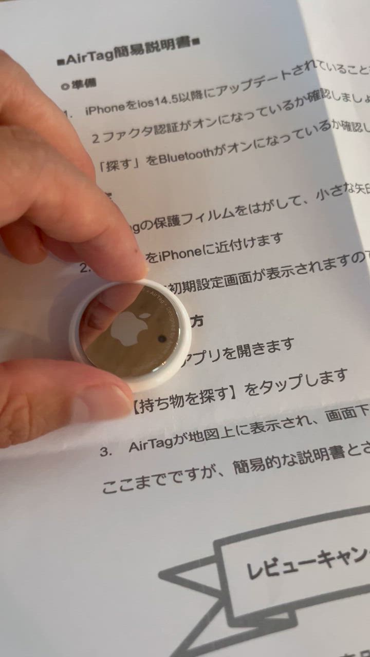 Apple AirTag エアタグ 本体 アップル 1個 バラ売り エアーたぐ
