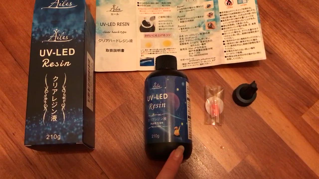 UVレジン レジン液 大容量 210g レジンクラフト 高透明 低刺激