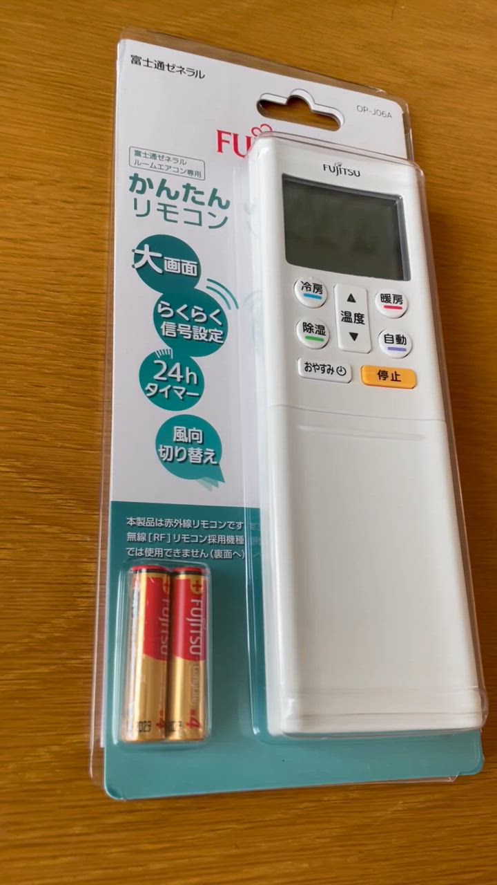 nocria 富士通ゼネラル OP-J06A FUJITSU かんたんリモコン 汎用