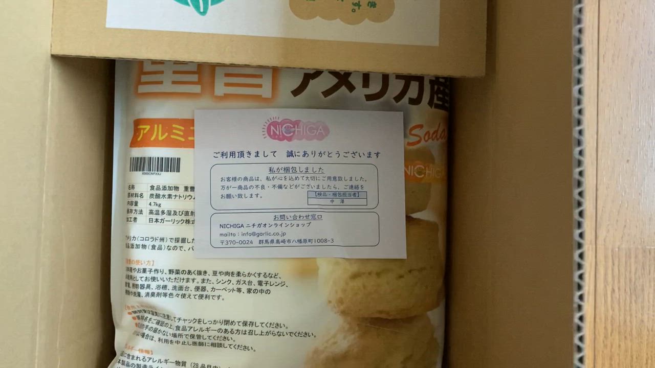 NICHIGA ナーコライト100% 重曹(アメリカ産) 4.7kg×5袋 NICHIGA ナーコライト100% 重曹(アメリカ産) 4.7kg×5袋