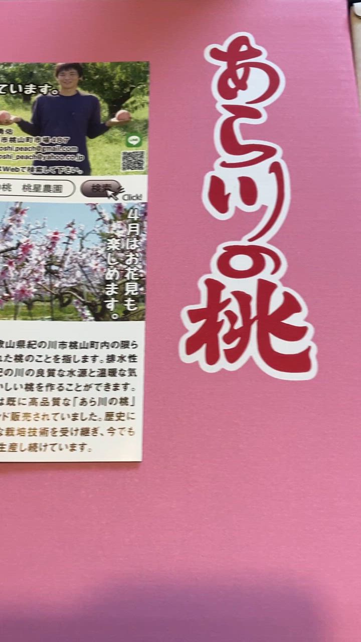 cuilgen　超特大サイズの桃二箱 s10010880-003.jpg