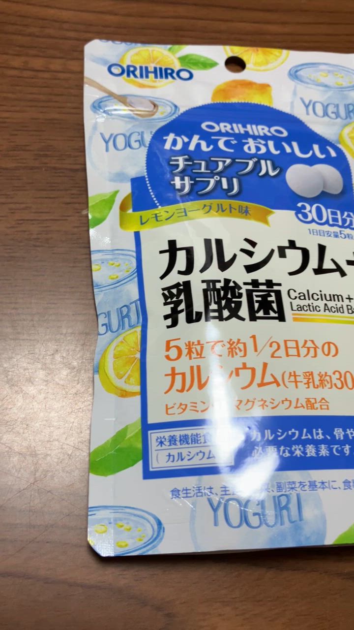 送料無料】かんでおいしいチュアブルサプリ カルシウム 150粒×2