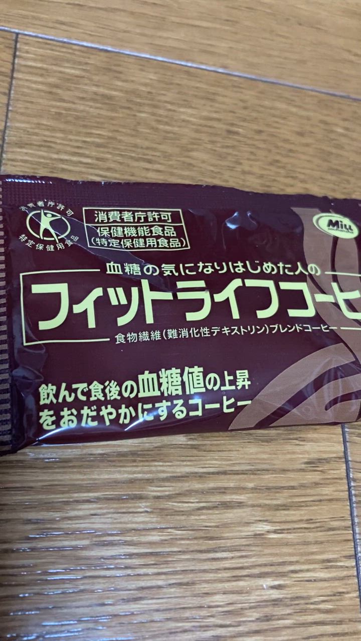 公式】トクホ 飲料 フィットライフコーヒー 60包入り 1杯あたり114円 特定保健用食品 難消化性デキストリン 珈琲 コーヒー 無糖 : 617 :  ミル総本社ヤフー店 - 通販 - Yahoo!ショッピング