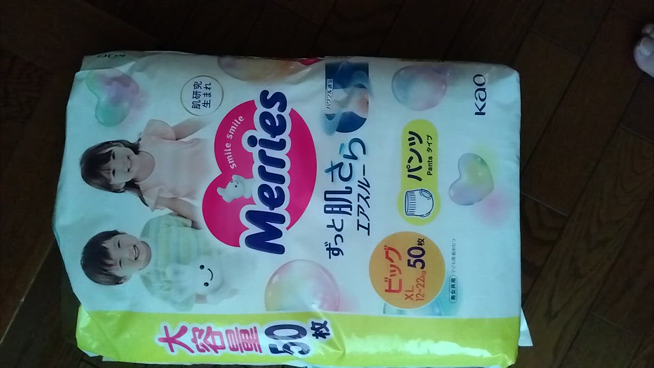 Merries 花王 メリーズ エアスルー パンツ XL ビッグサイズ 50枚