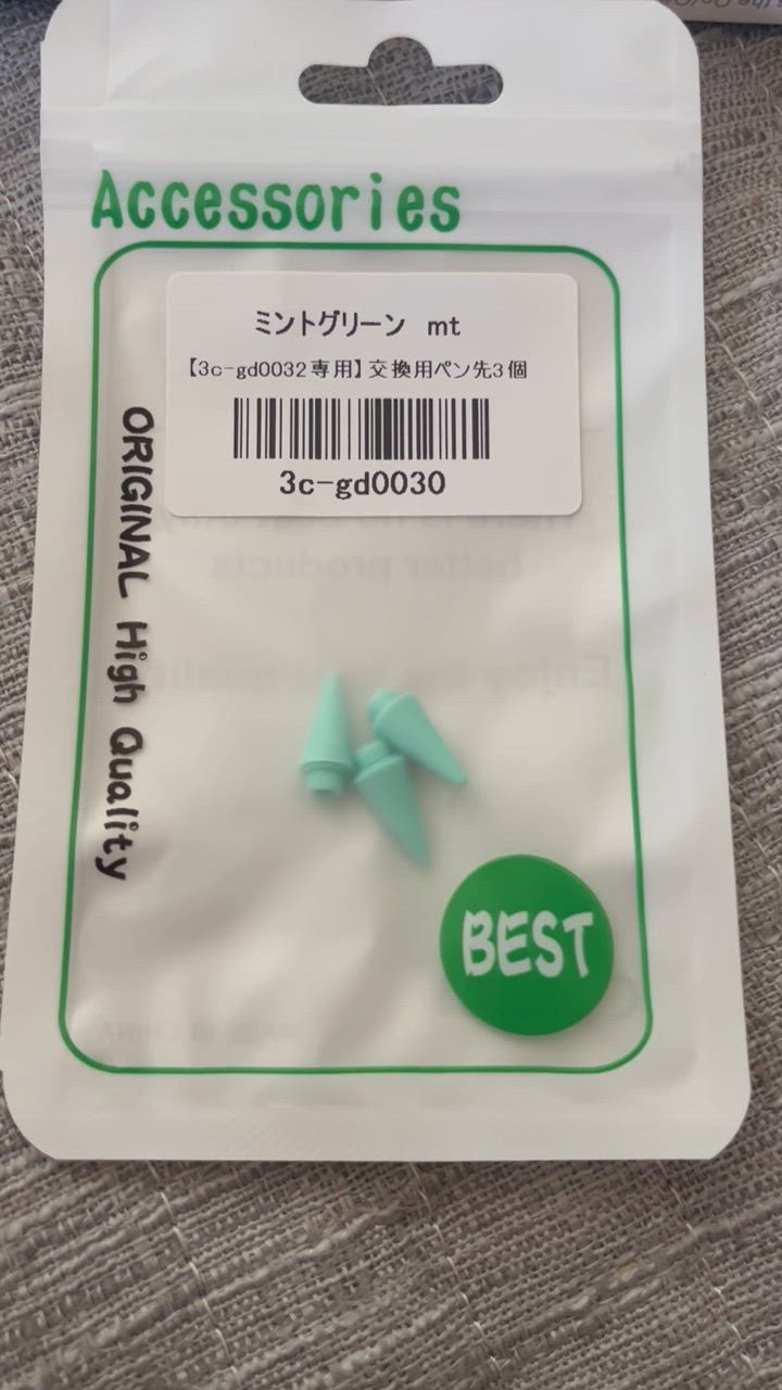 交換用ペン先 3個セット 商品番号3c-gd0032専用】iPad