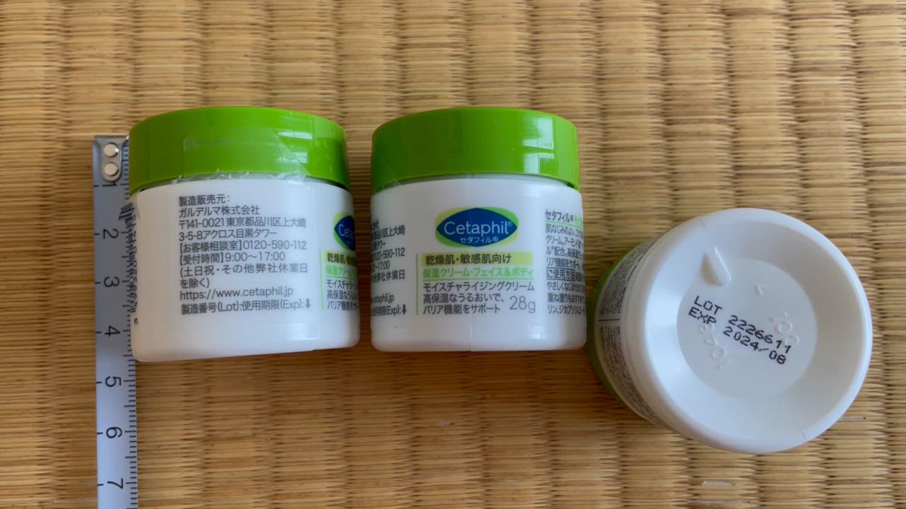 在庫限り特価】セタフィル モイスチャライジングクリーム ※使用