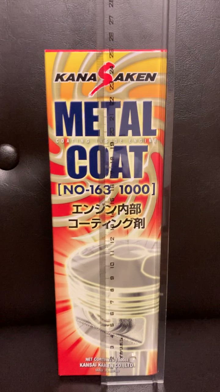 関西化研 KANASAKEN メタルコート NO-163 1000 : 部品堂