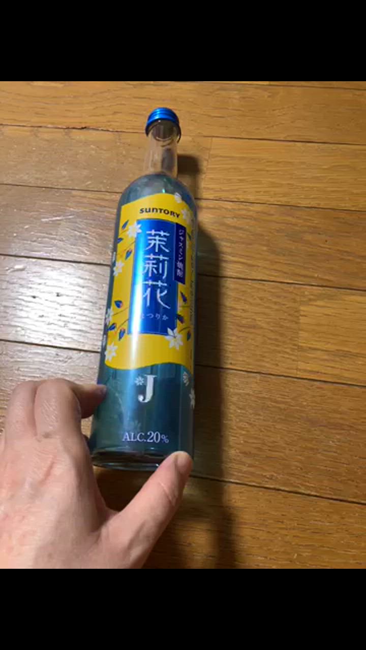 茉莉花 甲類焼酎 20度 サントリー ジャスミン焼酎 500ml瓶 500ml