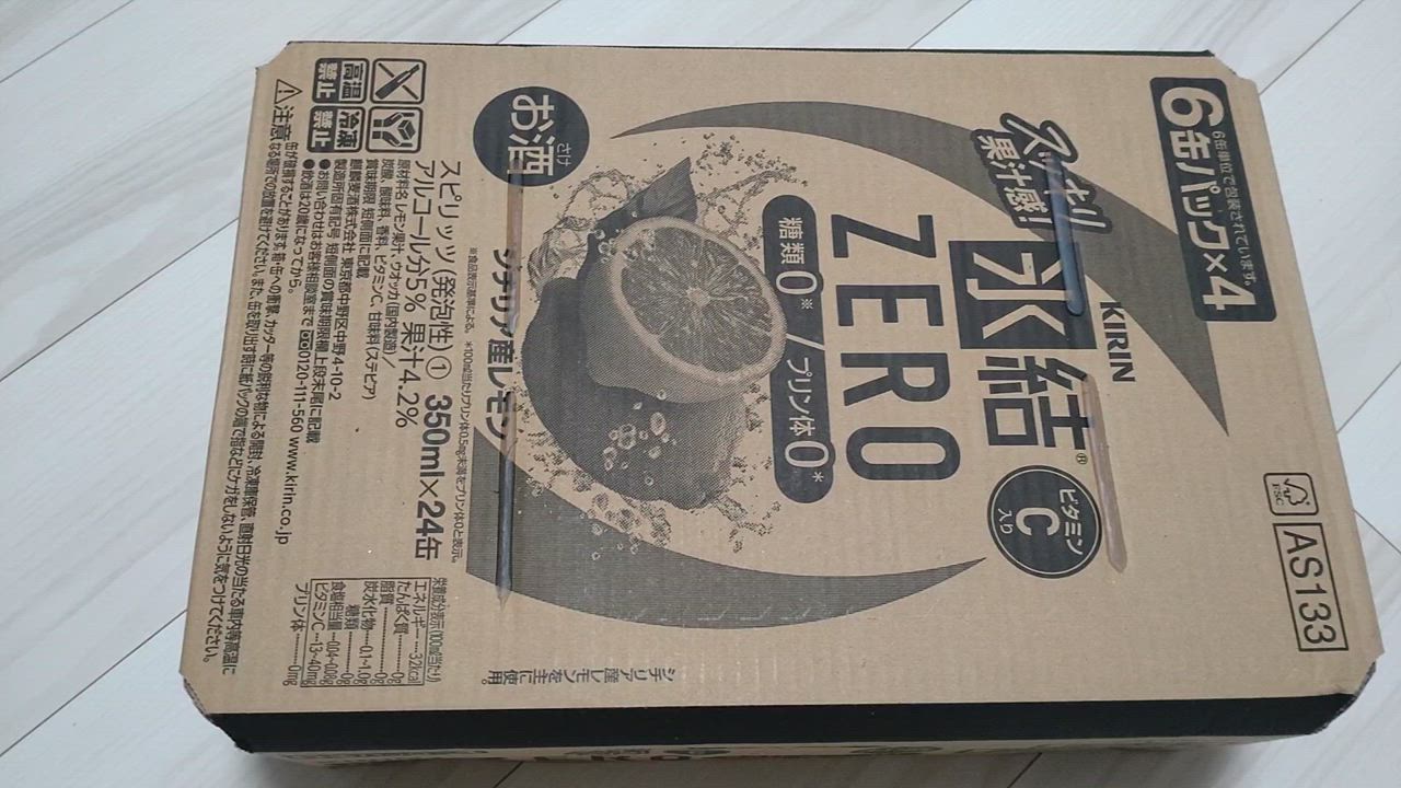 キリン 送料無料 氷結ZERO シチリア産レモン 5％ 350ml×2ケース