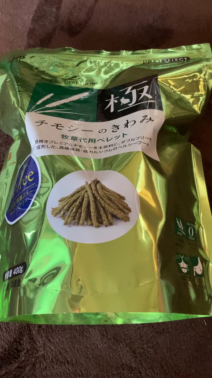 ハイペット チモシーのきわみ 400g 牧草代用ペレットうさぎ